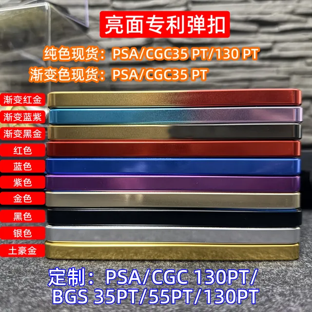 Glossy Patented Snap Buckle Slab Case